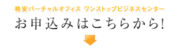 お申し込みはこちらから!