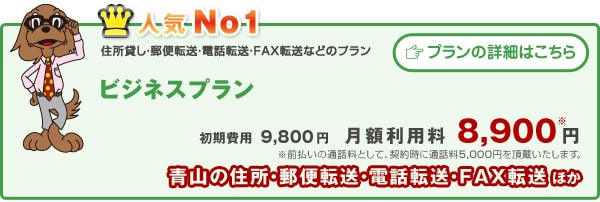 ビジネスプラン