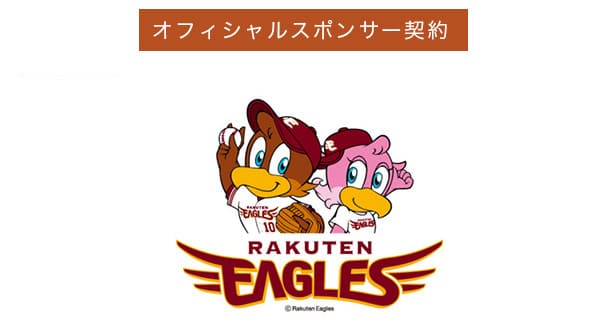 楽天ロゴ"