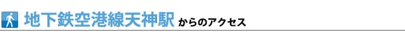 ワンストップビジネスセンター福岡