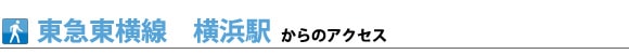 ワンストップビジネスセンター横浜