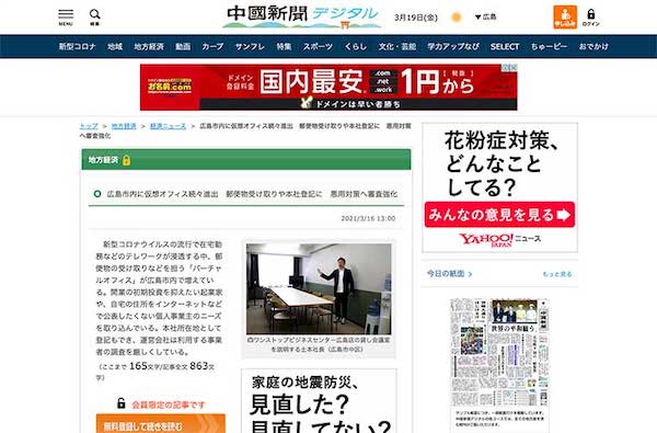 メディア掲載一覧 ワンストップビジネスセンター東京 メディア掲載一覧 ワンストップビジネスセンター東京