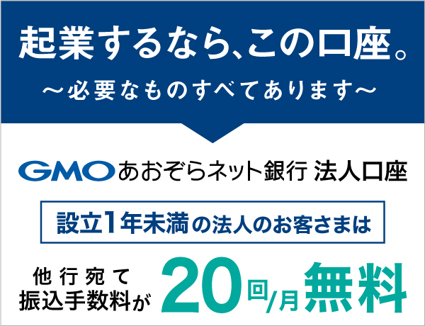 gmo あおぞら ネット 銀行 に じ 支店