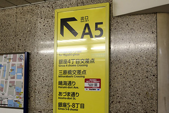 銀座駅・東銀座駅からのアクセス1