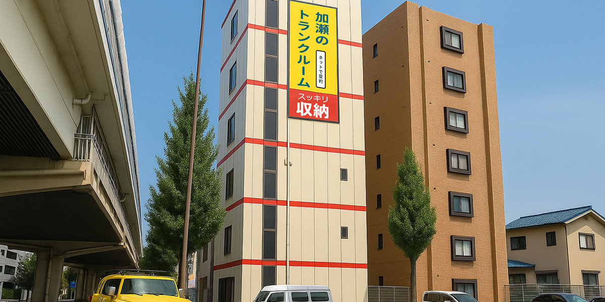 ワンストップビジネスセンター駒沢店の外観