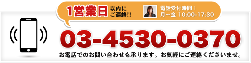 お電話でのお問い合わせも承ります。お気軽にご連絡くださいませ。